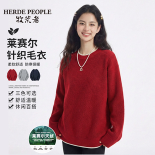 【小梨专享】牧荒者秋冬情侣款假两件纯色针织衫保暖毛衣AK30897