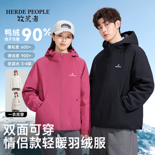 【阿文服饰】牧荒者冬季情侣款双面可穿轻暖百搭羽绒服外套AK1063