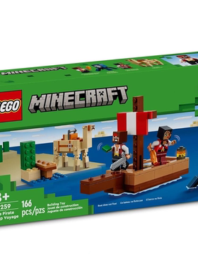LEGO 乐高 我的世界 MINECRAFT 21259 儿童益智拼装积木六一礼物