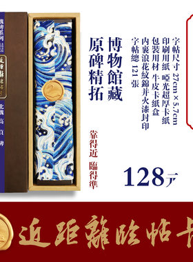 近距离临帖卡永和书院北魏高贞碑魏碑楷书篆隶行草书字帖