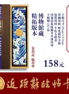 近距离临帖卡永和书院唐代颜真卿元次山碑魏碑楷书隶行书法字帖