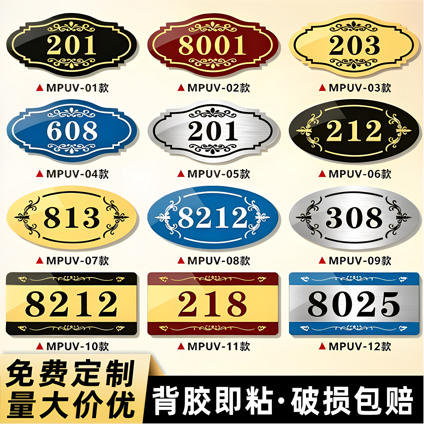亚克力家用自粘宿舍门牌工厂直营