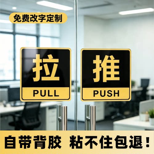 亚克力防水防晒粘贴稳门牌