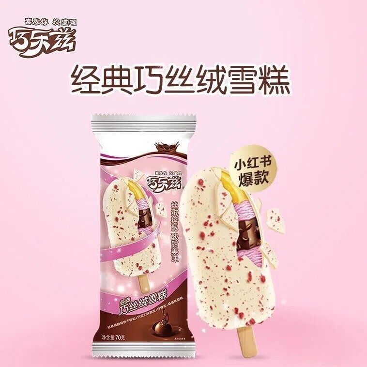 伊利金华-18丝绒雪糕巧克力