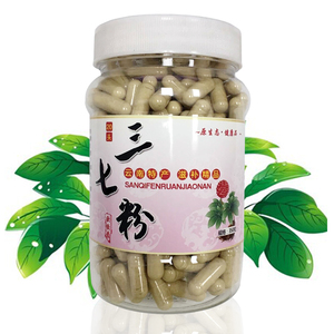 【第二件半价】云南文山20头三七粉胶囊 350粒/瓶
