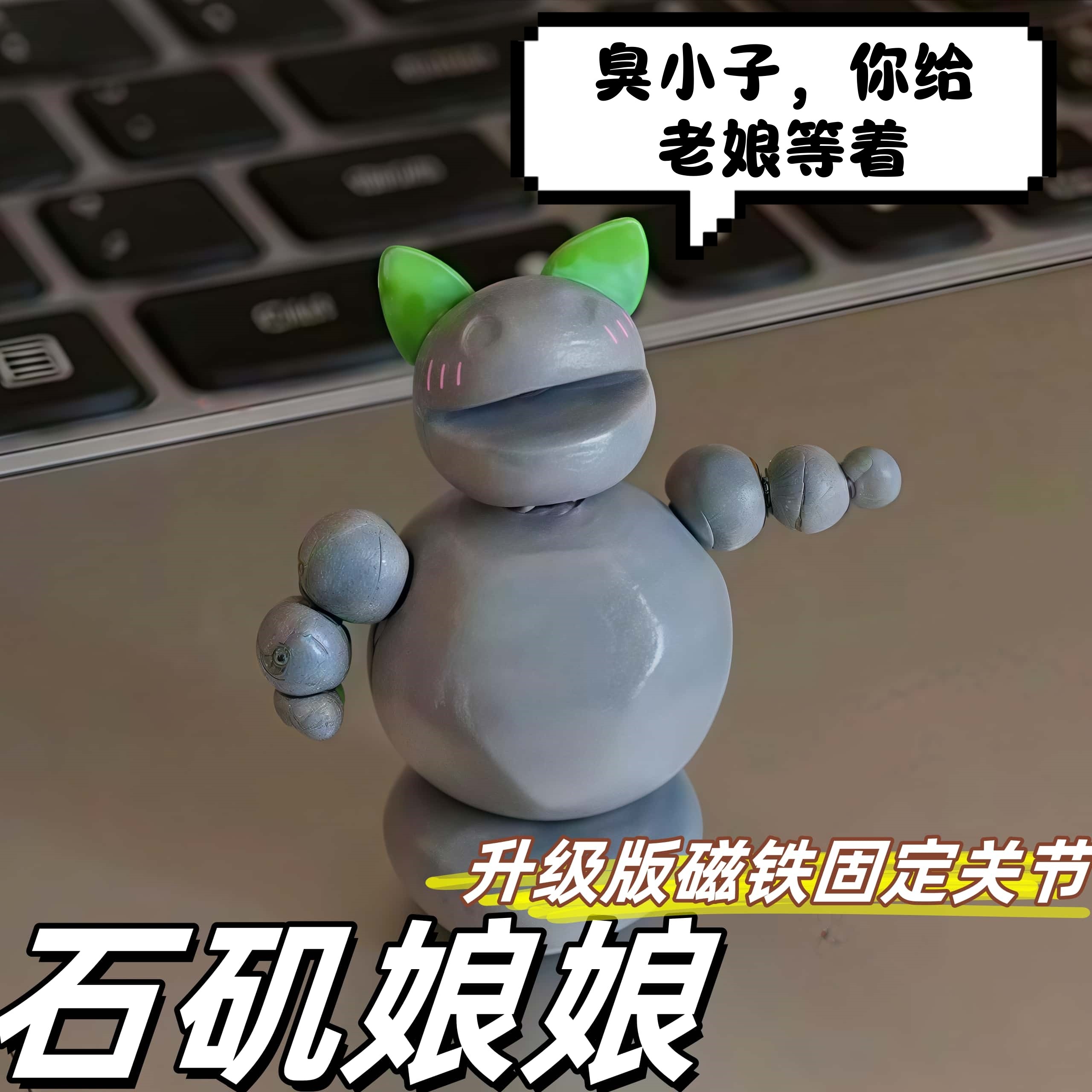 石矶娘娘手办哪吒2周边石塑粘土DIY自制材料包玩偶小石头哪咤摆件