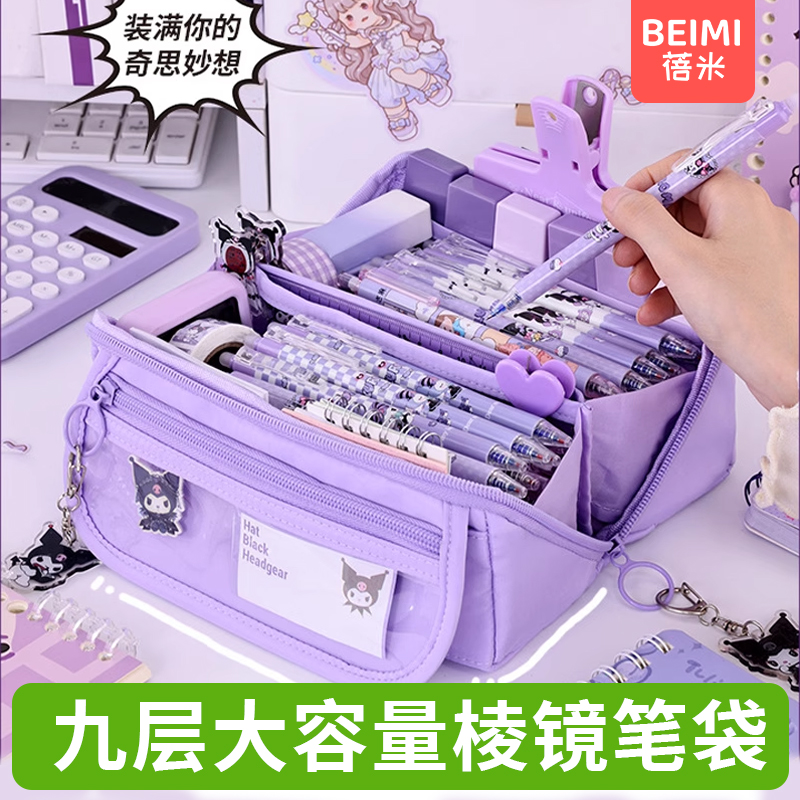 高颜值紫色笔袋大容量学生文具盒