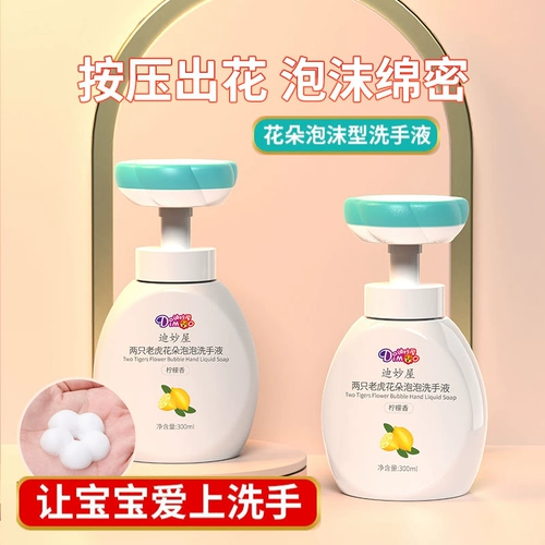 Мягкий портативный санитайзер для рук для младенца из пены, в цветочек