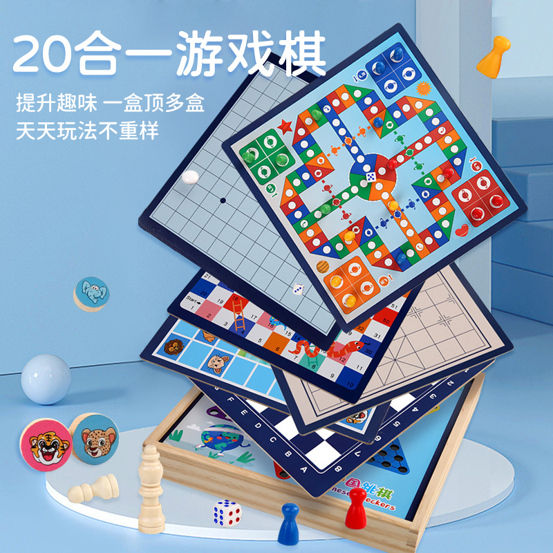 亲子棋乐游戏书互动益智多功能