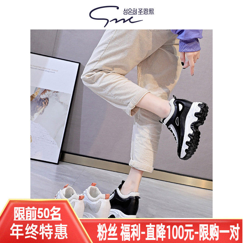 圣恩熙 2025爆款老爹鞋子女 韩版真皮百搭高跟鞋内增高运动休闲鞋,女鞋,老爹鞋,淘宝优惠券,粉丝福利购,淘宝优惠卷
