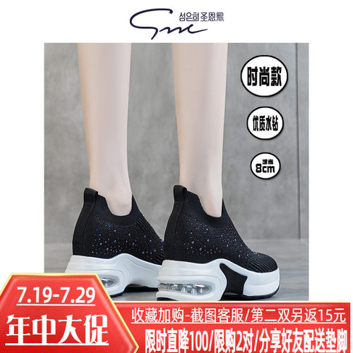 圣恩熙女内增高透气网面鞋