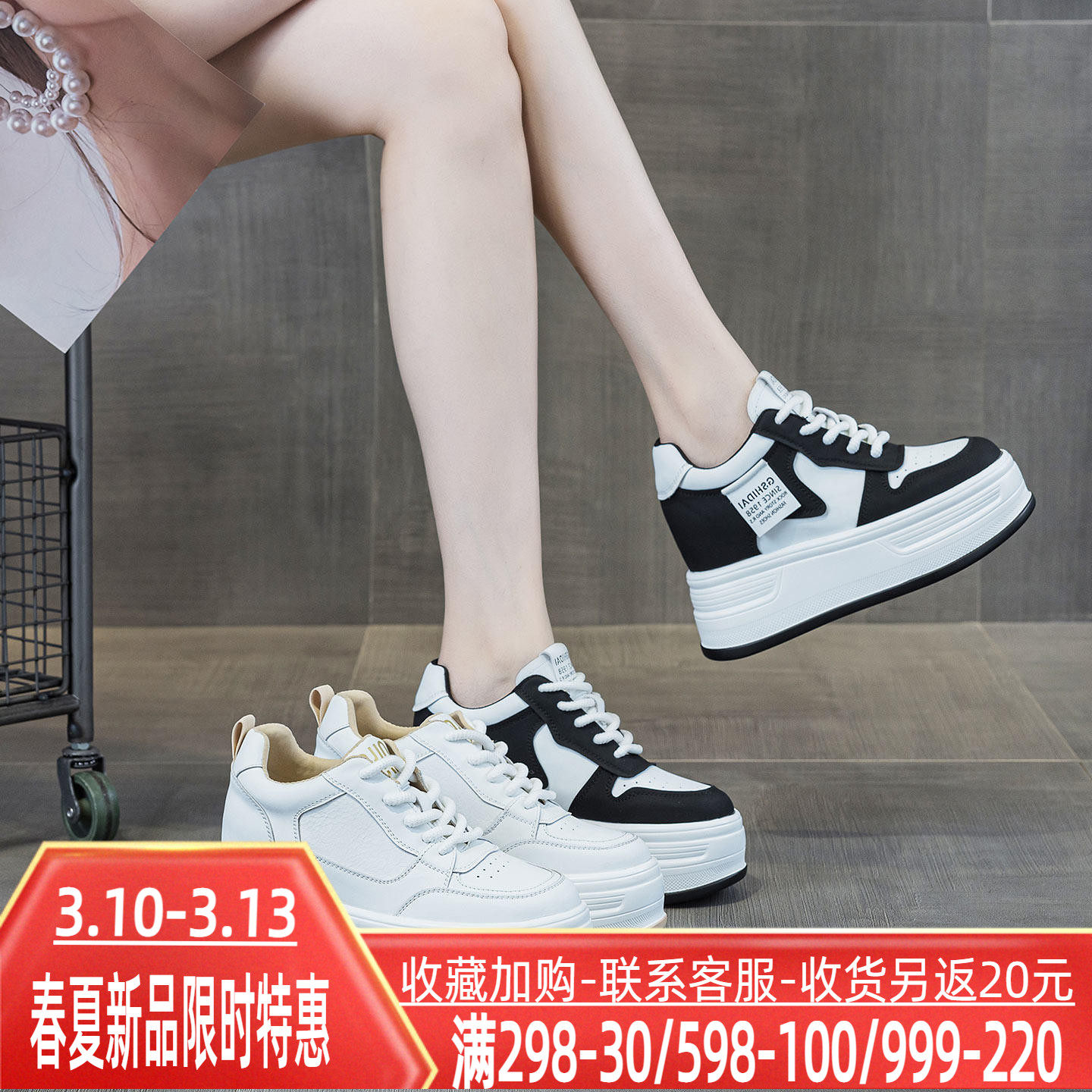 圣恩熙超高跟10cm鞋子女2026新款轻便百搭女士真皮小白鞋增高单鞋