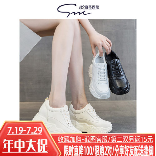 真皮厚底增高小白鞋女热销款
