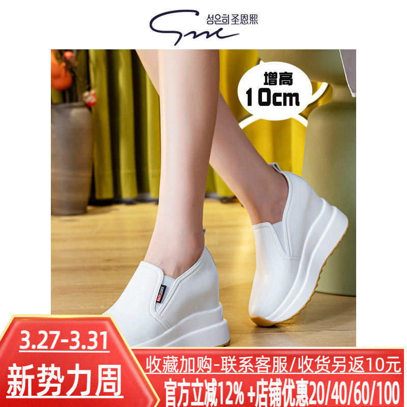 圣恩熙隐形内增高女鞋2026新款女士真皮休闲鞋百搭一脚蹬小白鞋女