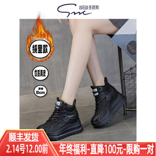 圣恩熙 8cm内增高老爹鞋女2025新款秋冬加绒真皮厚底小个子运动鞋