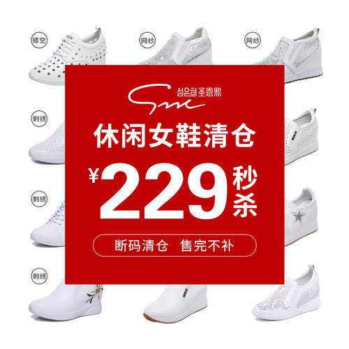 圣恩熙清仓秋冬真皮女鞋更新