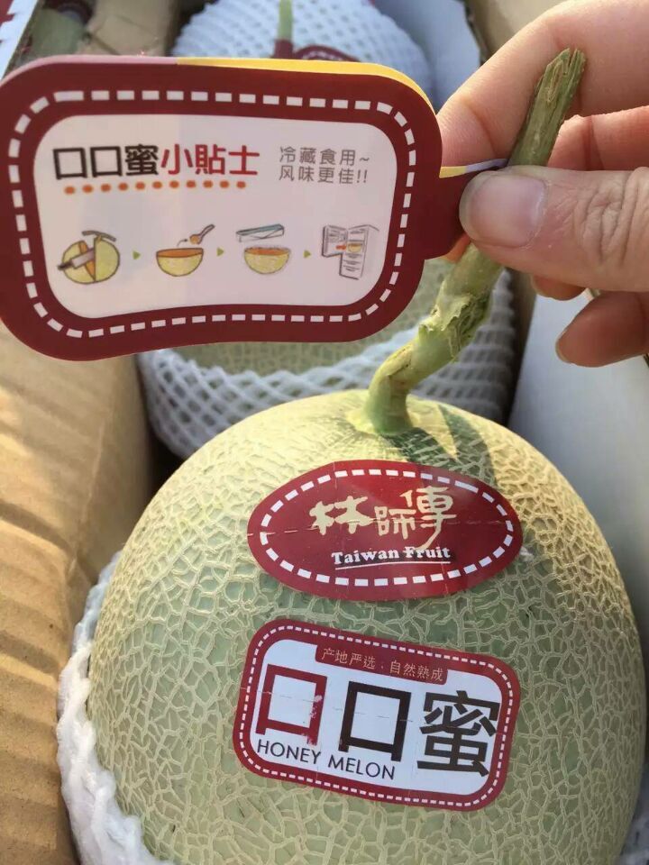 台湾林师傅白雪蜜瓜口口蜜瓜5-6只净重18斤包邮江浙沪皖