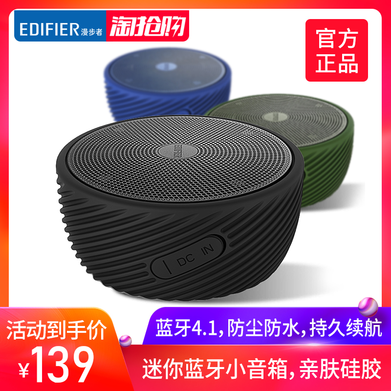 Edifier/Âþ²½ÕßM80ÎÞÏß±ãЯʽ¼ÒÓÃÀ¶ÑÀÒôÏ䳬֨µÍÒôÅÚÊÖ»úС¸ÖÅÚÃÔÄãʱÉл§Íâ¿ÓÑÂÃÓÎÔ˶¯ÆïÐгµÔØÒôÏì¿É°®