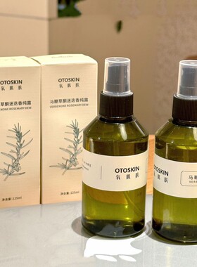 OTOSKIN氧肌肤马鞭草酮迷迭香125m 喷雾水补水保湿爽肤水正品