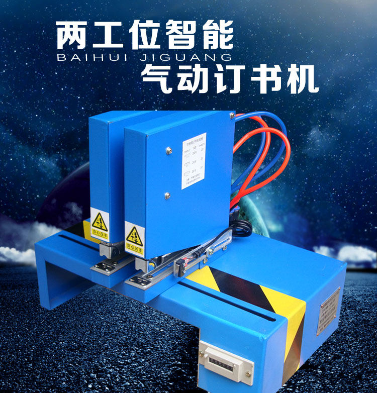 全自动订书机加厚多功能多工位气动装订器智能省力气动订盒机