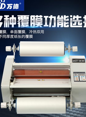 FM-360覆膜机 冷热覆膜机 电动覆膜机 360mm单面覆膜双面覆膜