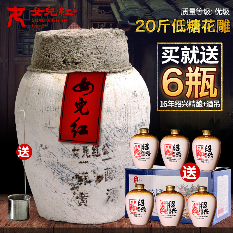 绍兴女儿红黄酒坛装原酒糯米手工冬酿花雕加饭老酒10kg干型20斤