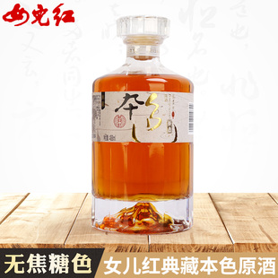 女儿红 绍兴黄酒无焦糖色典藏花雕酒匠心本色原酒糯米酒488ml