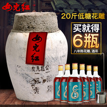 绍兴女儿红黄酒坛装 原酒糯米手工冬酿花雕加饭老酒10kg干型20斤