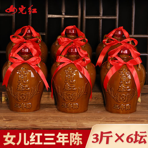 女儿红绍兴黄酒三年陈酿糯米