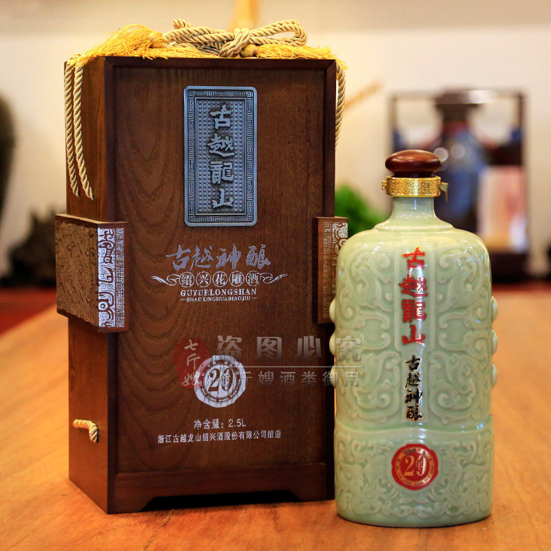 古越龙山绍兴黄酒 二十年陈酿花雕酒 东方古越神酿木盒青瓷 2.5L
