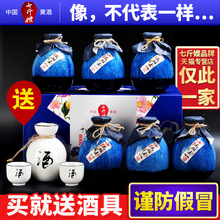 6瓶整箱全陶坛装 七斤嫂绍兴产黄酒 十八年陈绍兴糯米花雕酒500ml