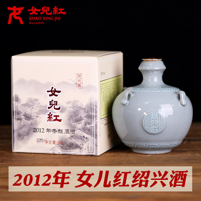 女儿红 2012年冬酿原酒绍兴黄酒景德镇青瓷瓶花雕糯米老酒600ML盒