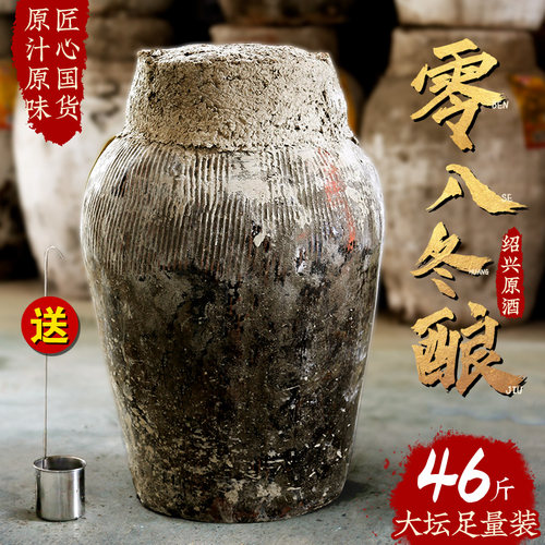 08冬酿46斤超大坛半甜手工花雕酒