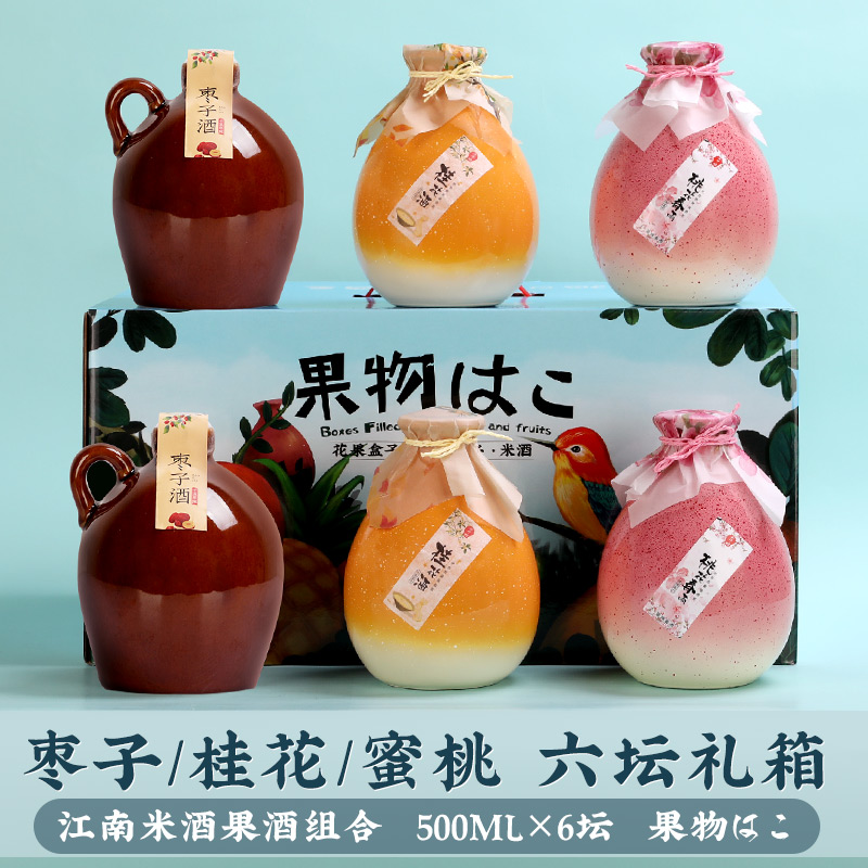 七斤嫂花果礼盒三种味道6瓶果酒