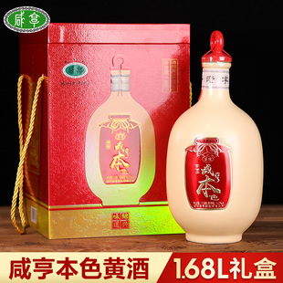 咸亨本色黄酒手工酿造糯米酒礼盒花雕酒 绍兴咸亨黄酒 1.68L