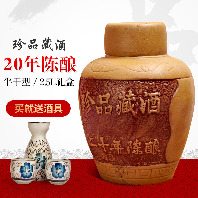 绍兴黄酒 绍兴师爷珍品藏酒二十年陈花雕酒 5斤坛装 限量包邮