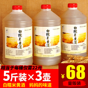 月子酒本色客家装 2.5L 七斤嫂妈妈味道白糯米黄酒 绍兴产黄酒 3桶