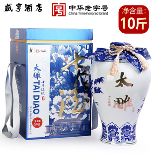 绍兴咸亨酒店黄酒 太雕酒十年陈青花瓷礼盒装5kg大坛老酒 半甜型