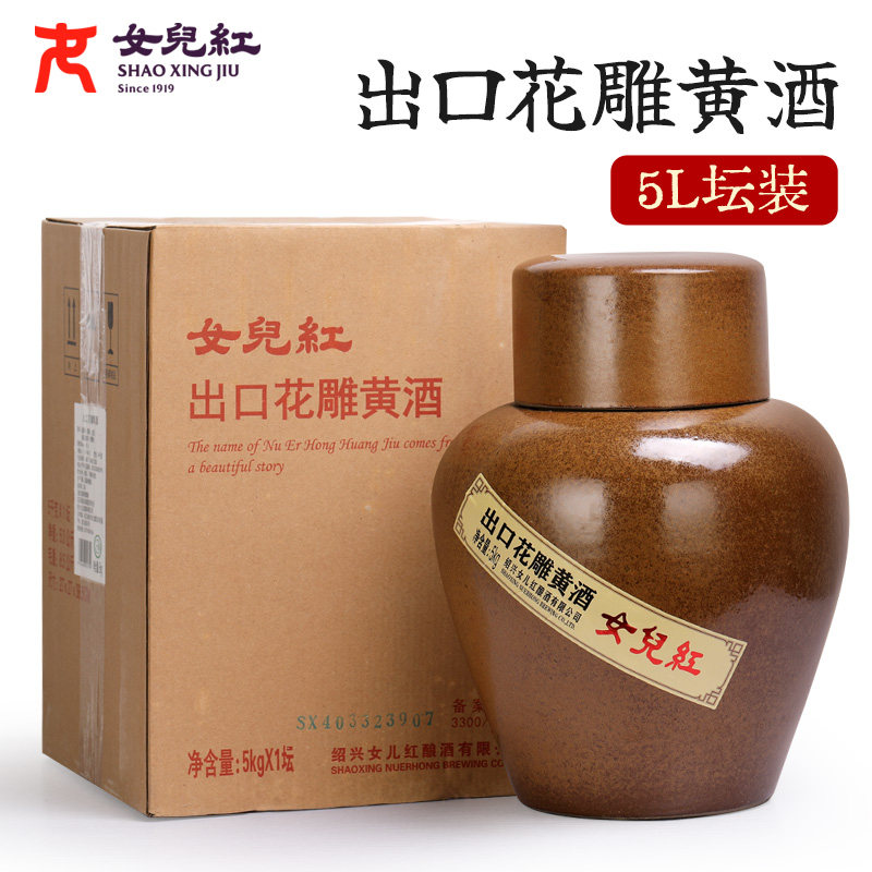 女儿红绍兴黄酒 出口花雕酒原酒手工冬酿糯米老酒送礼自饮5L坛装