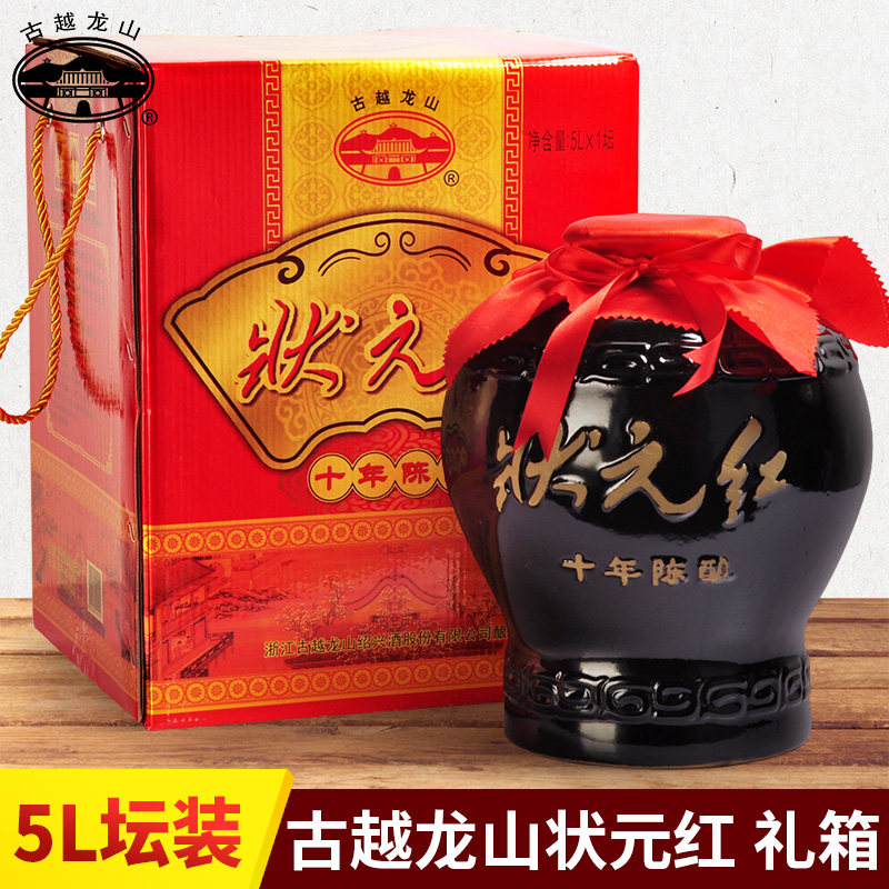 绍兴黄酒 古越龙山十年陈酿陶坛状元红 特型黄酒 5L