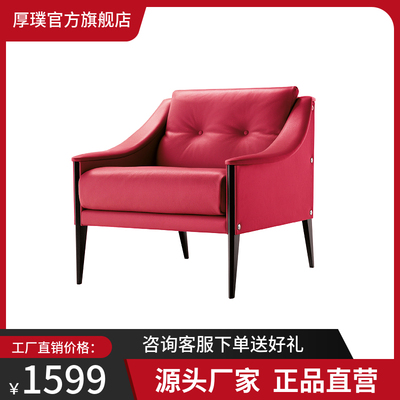 意式沙发椅简约FRAU设计师轻奢现代休闲椅子意大利家具中古