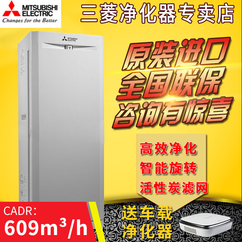 三菱电机空气净化器MA-E100J日本原装进口家用除甲醛PM2.5二手烟