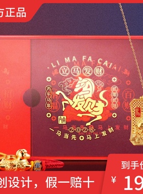 2026年生肖马年本命年年马上发财黄金手链纯银礼物伴手礼商务礼品