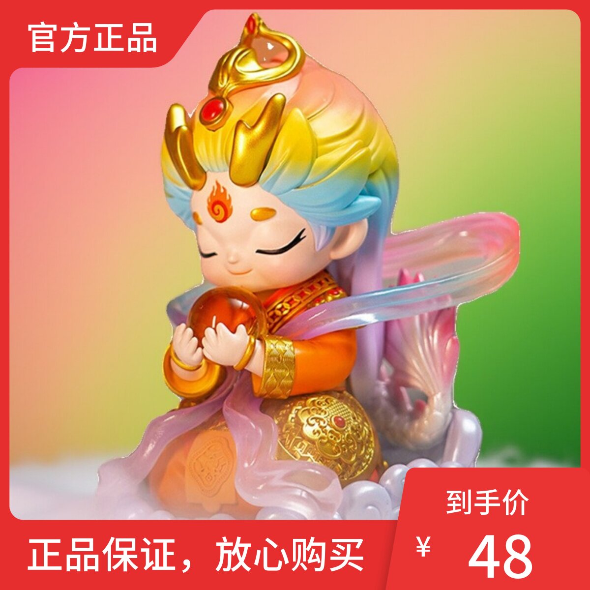 2026龙手办车载本命年手办摆件生日礼物龙王三太子节日礼物女 - 淘宝联盟商品