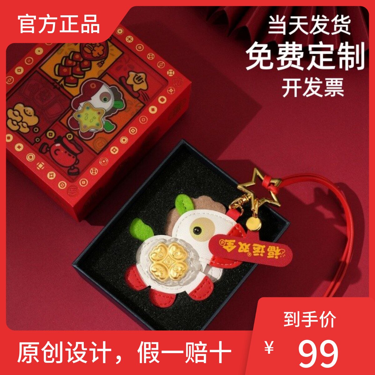 2026本命马年黄金手机挂件钥匙包包车载挂件赚元马新年生日礼物