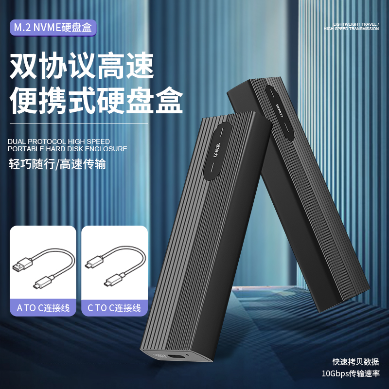 世特力M.2 Nvme/SATA双协议固态移动硬盘盒Type-C接口USB3.2 Gen2