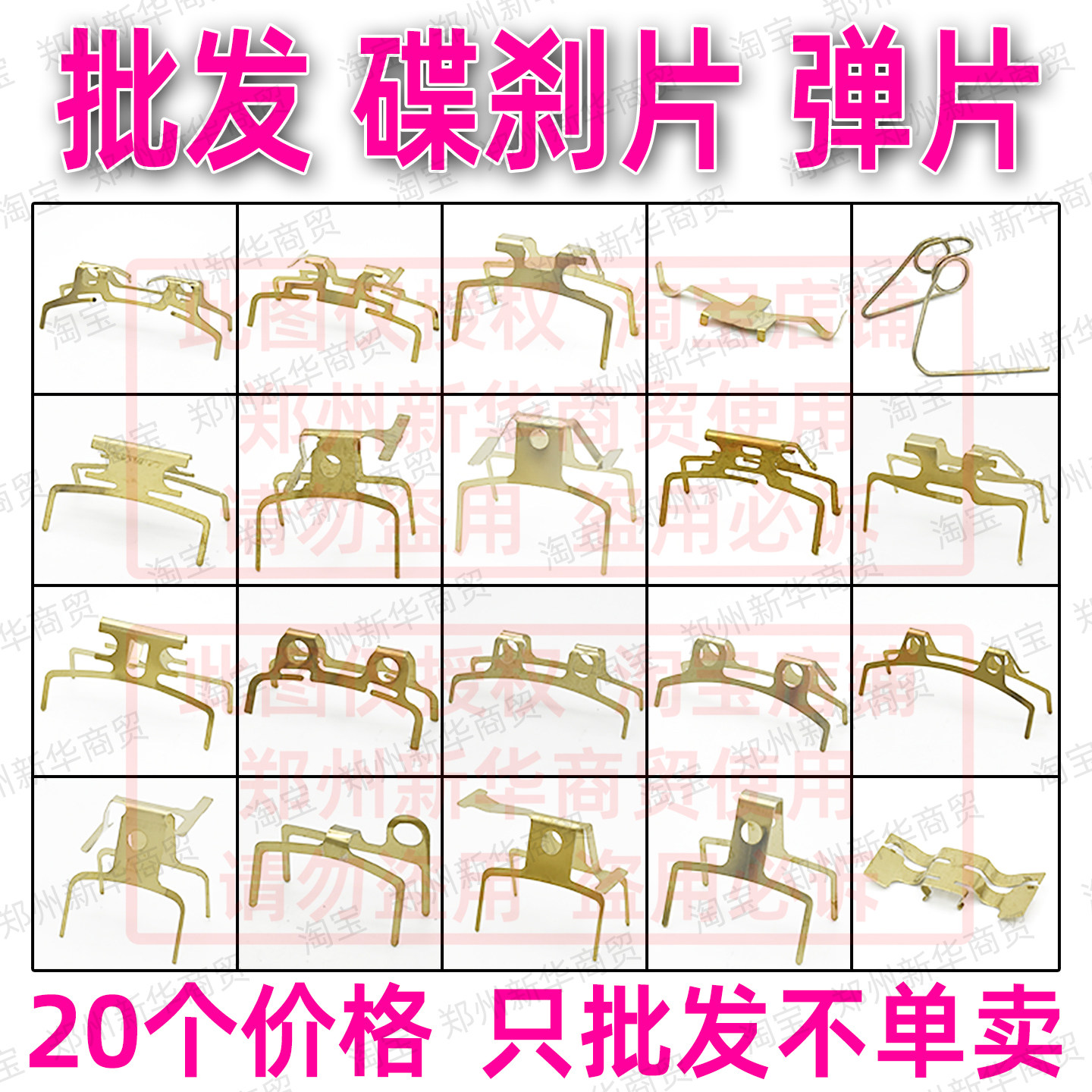 [批发20个]电动车摩托车碟刹片分离弹片刹车片分离器卡钳回位弹片