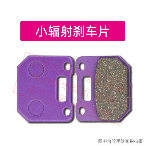 小辐射耐磨耐用高性能碟刹专用片