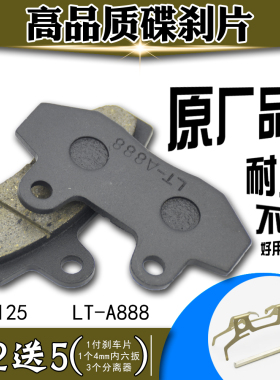 电动车摩托车电摩用CBX125碟刹片油刹片盘刹皮刹车块前后双缸通用