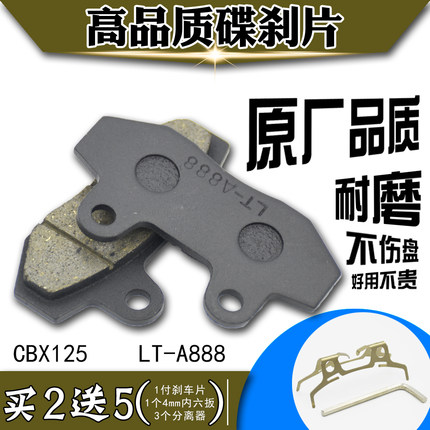 电动车摩托车电摩用CBX125碟刹片油刹片盘刹皮刹车块前后双缸通用